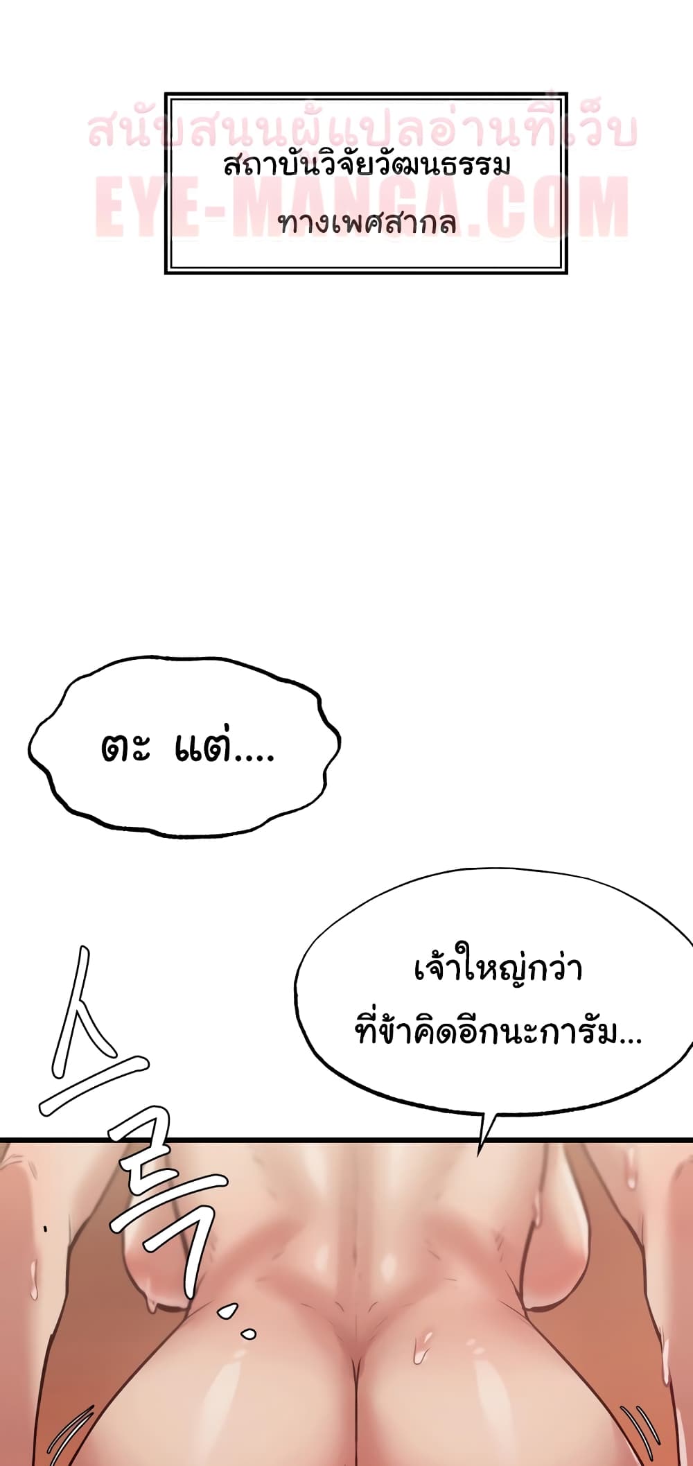 Global Sexual Culture Research Institute page 75