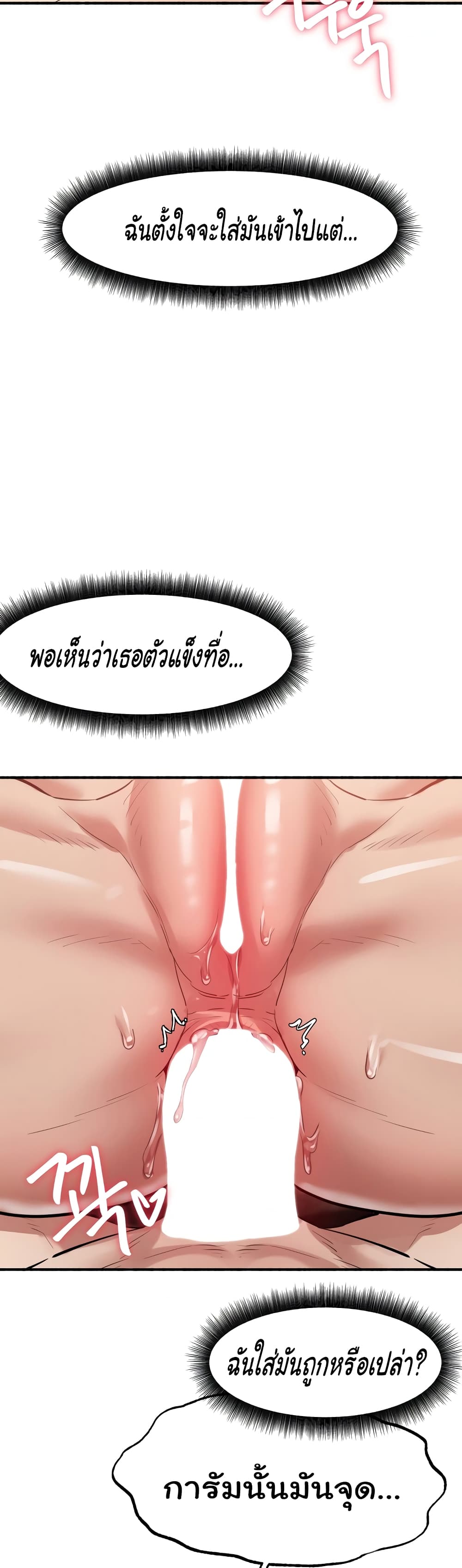 Global Sexual Culture Research Institute page 7