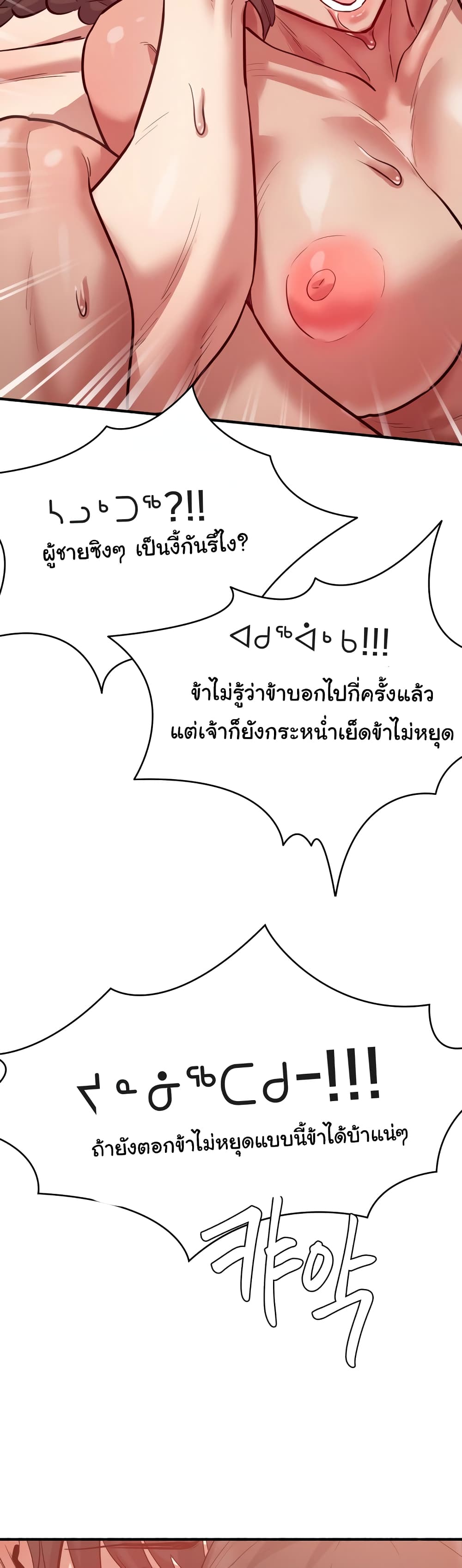 Global Sexual Culture Research Institute page 37