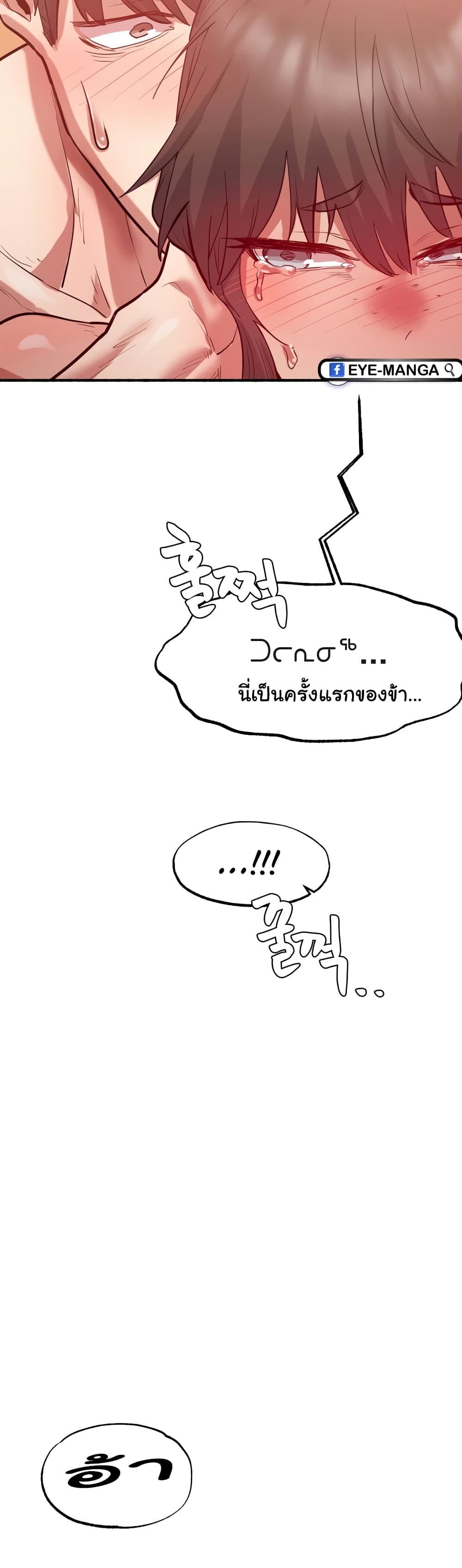 Global Sexual Culture Research Institute page 38
