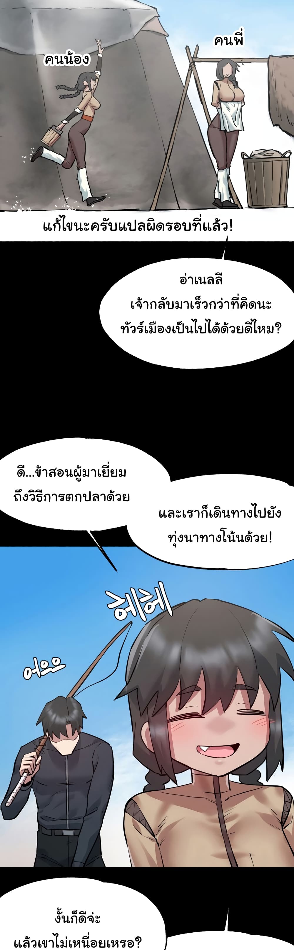 Global Sexual Culture Research Institute page 4