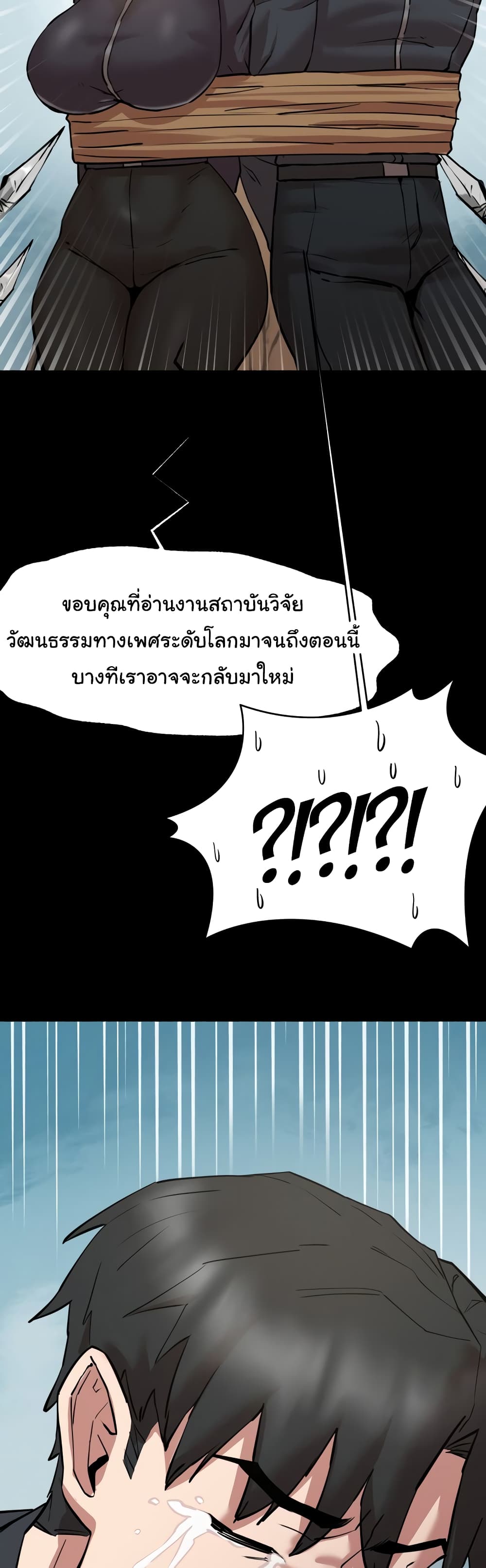 Global Sexual Culture Research Institute page 35