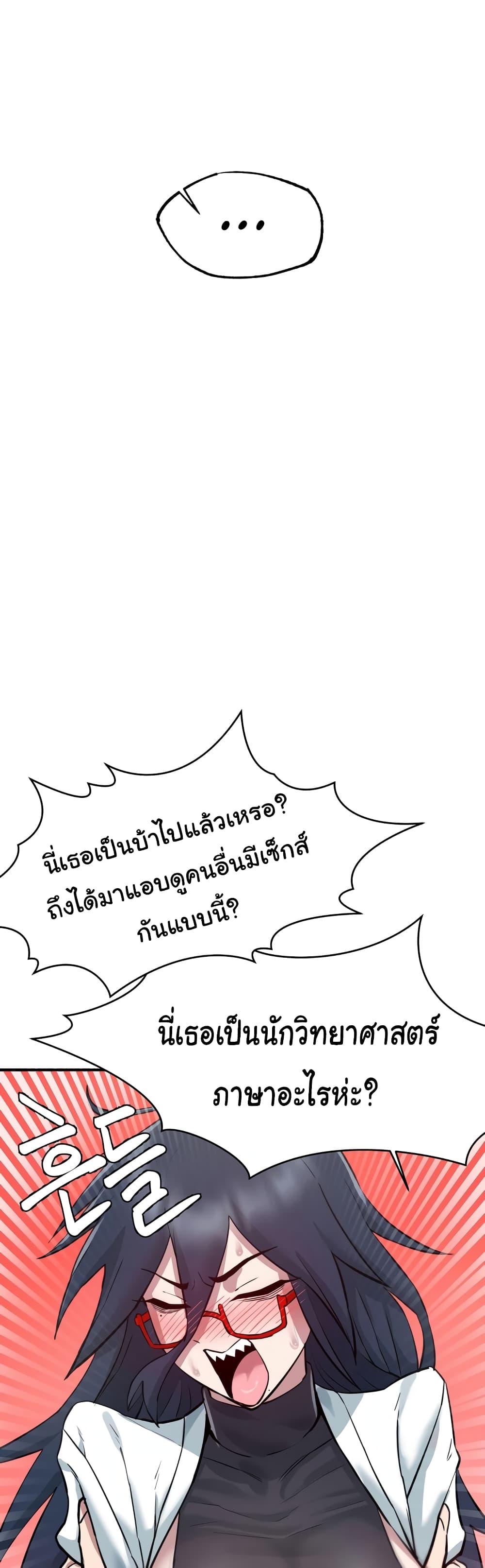Global Sexual Culture Research Institute page 49