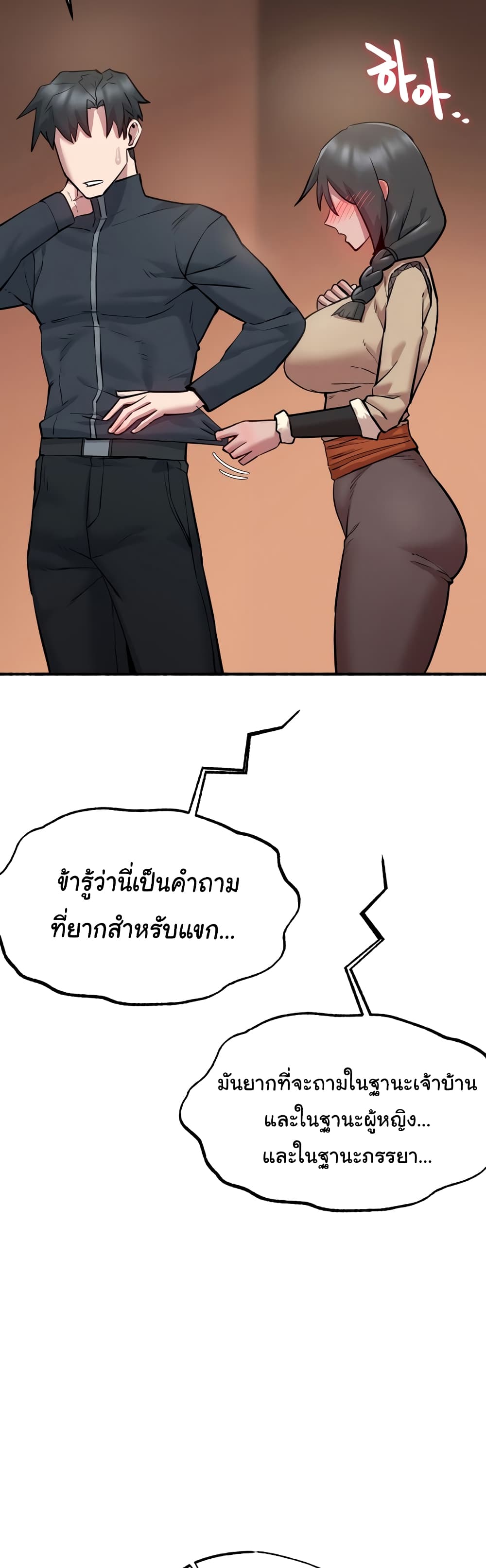 Global Sexual Culture Research Institute page 54