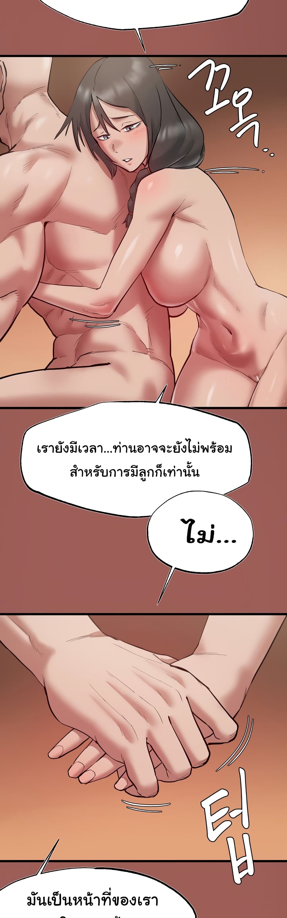 Global Sexual Culture Research Institute page 17