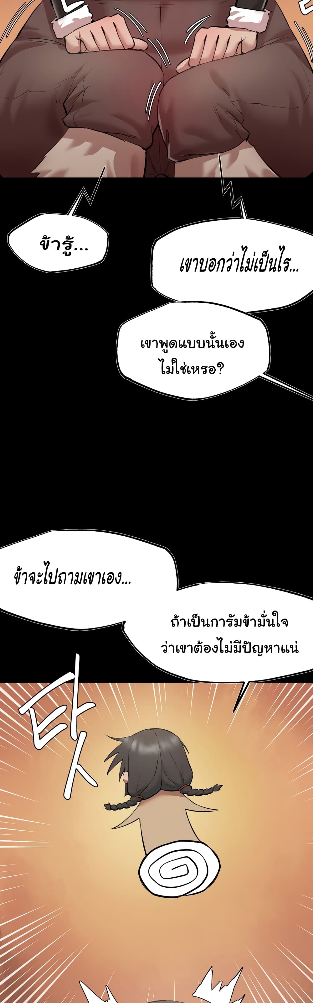 Global Sexual Culture Research Institute page 21