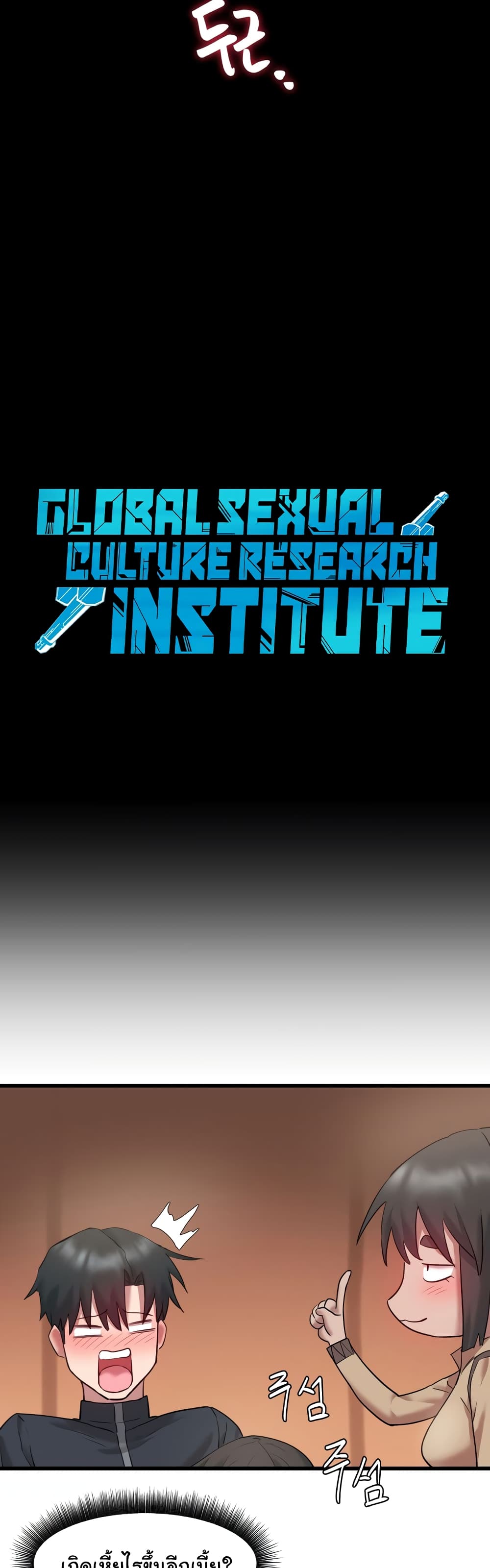 Global Sexual Culture Research Institute page 31