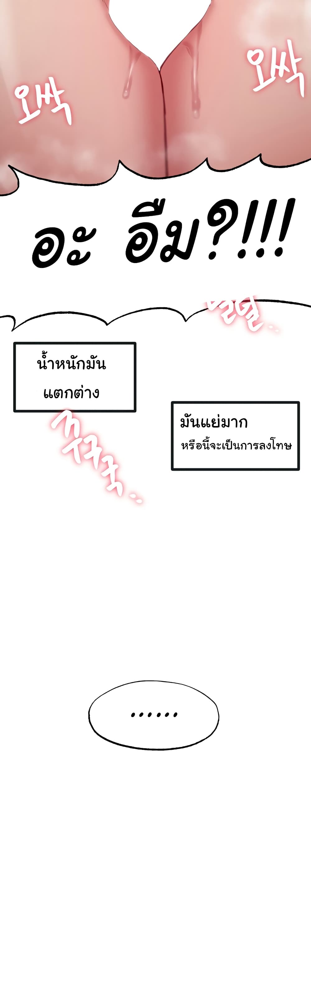 Global Sexual Culture Research Institute page 36