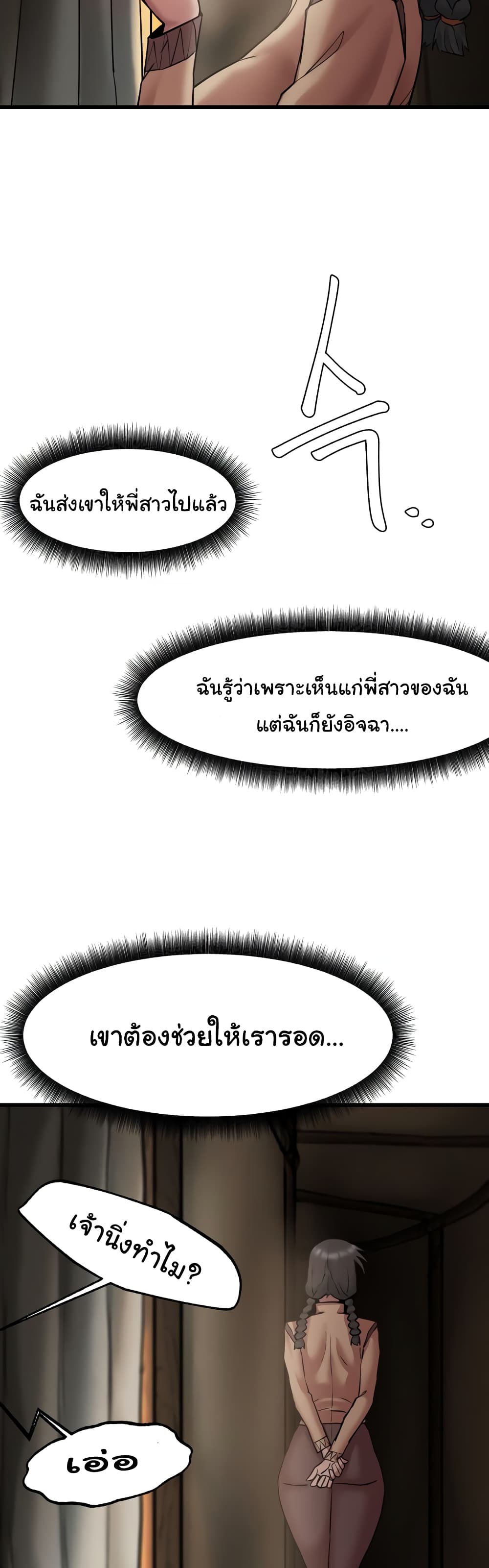 Global Sexual Culture Research Institute page 40