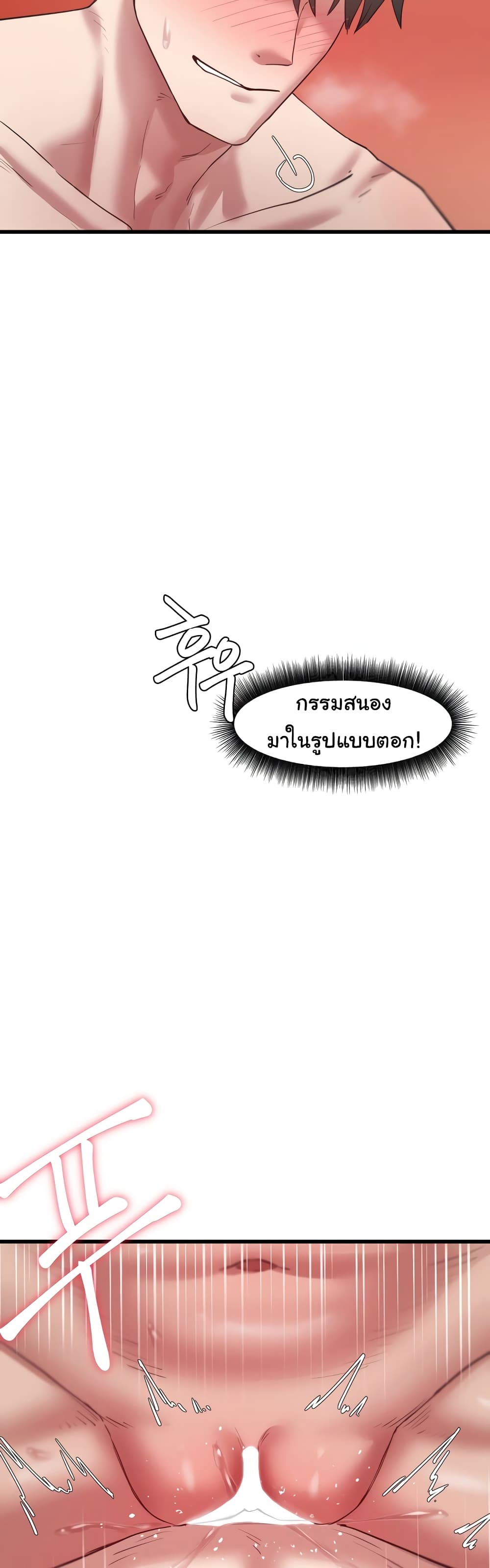 Global Sexual Culture Research Institute page 58