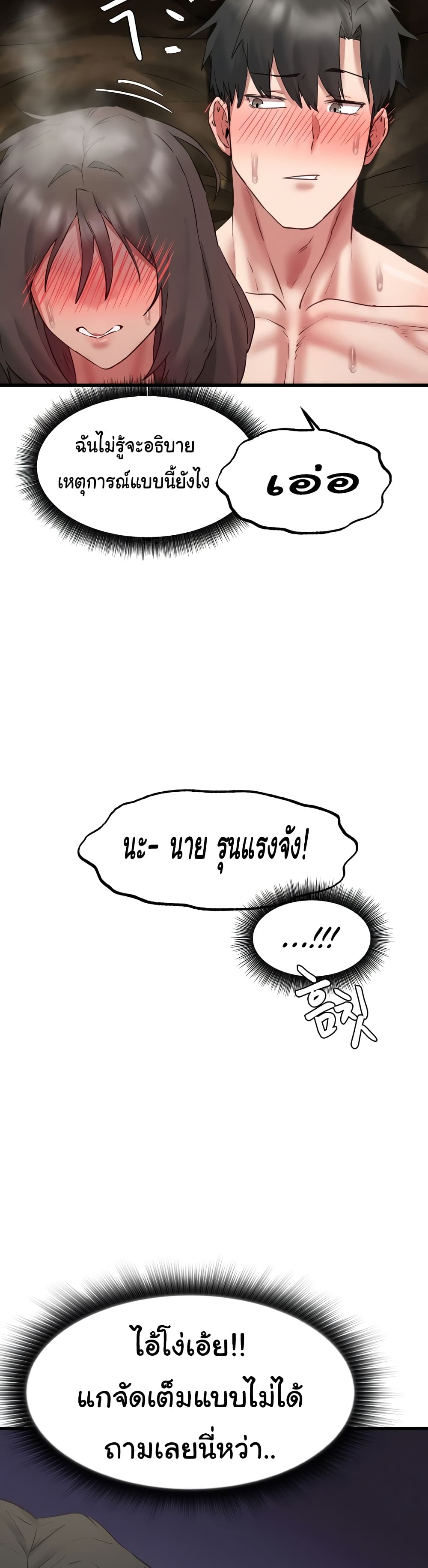 Global Sexual Culture Research Institute page 34