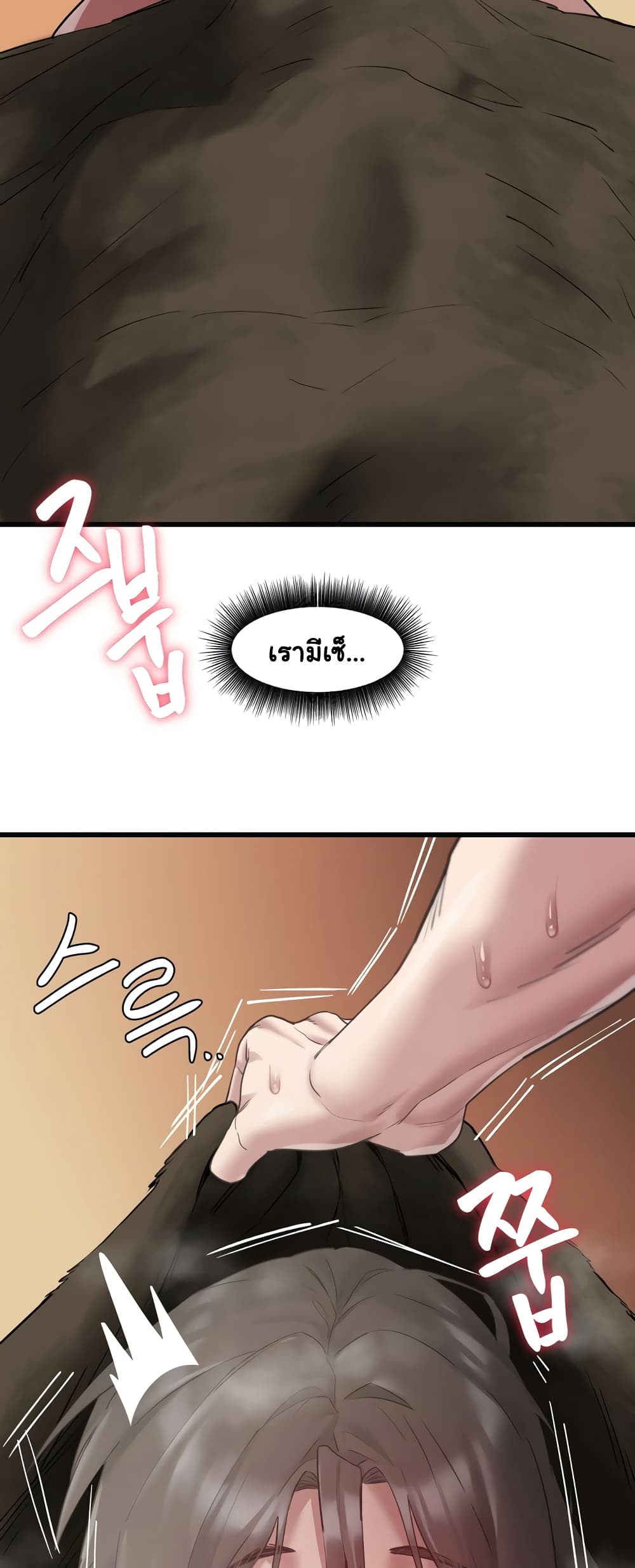 Global Sexual Culture Research Institute page 19