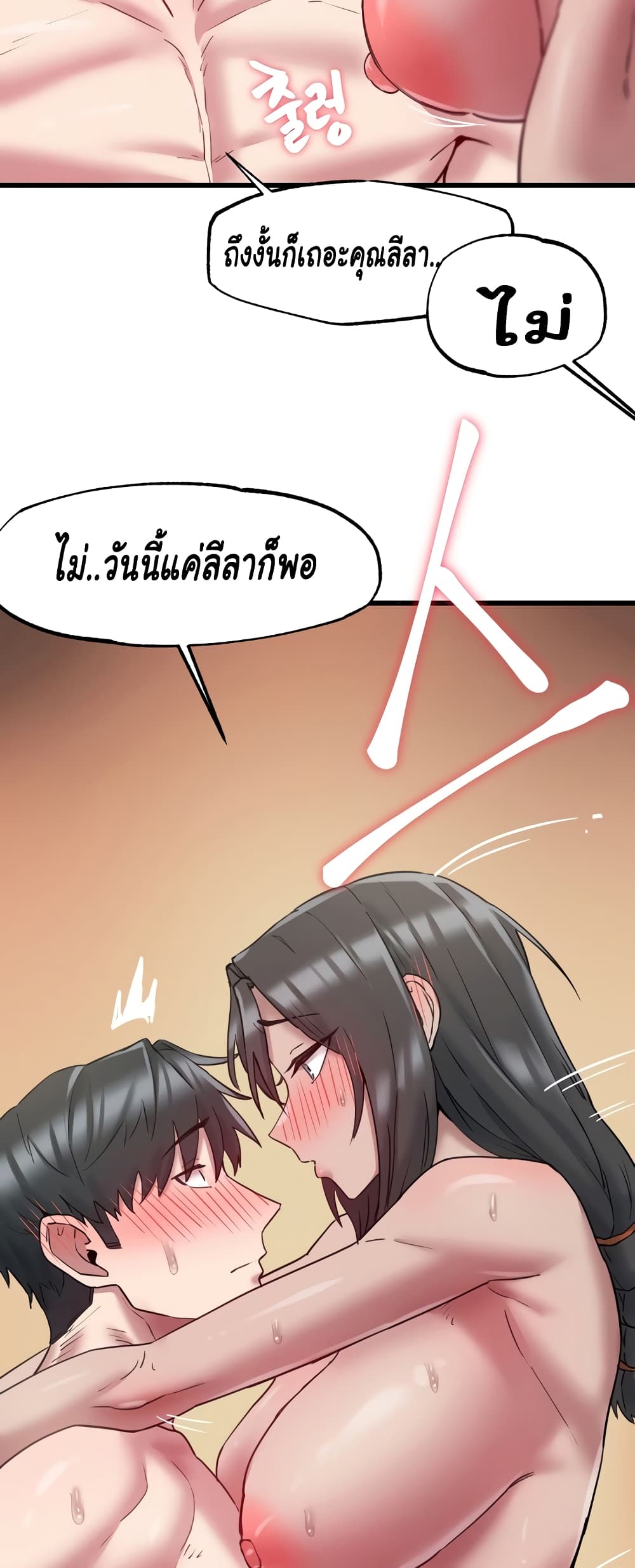 Global Sexual Culture Research Institute page 34
