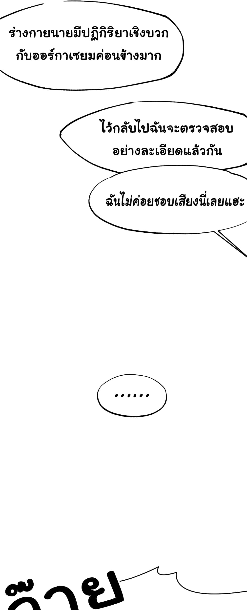 Global Sexual Culture Research Institute page 48
