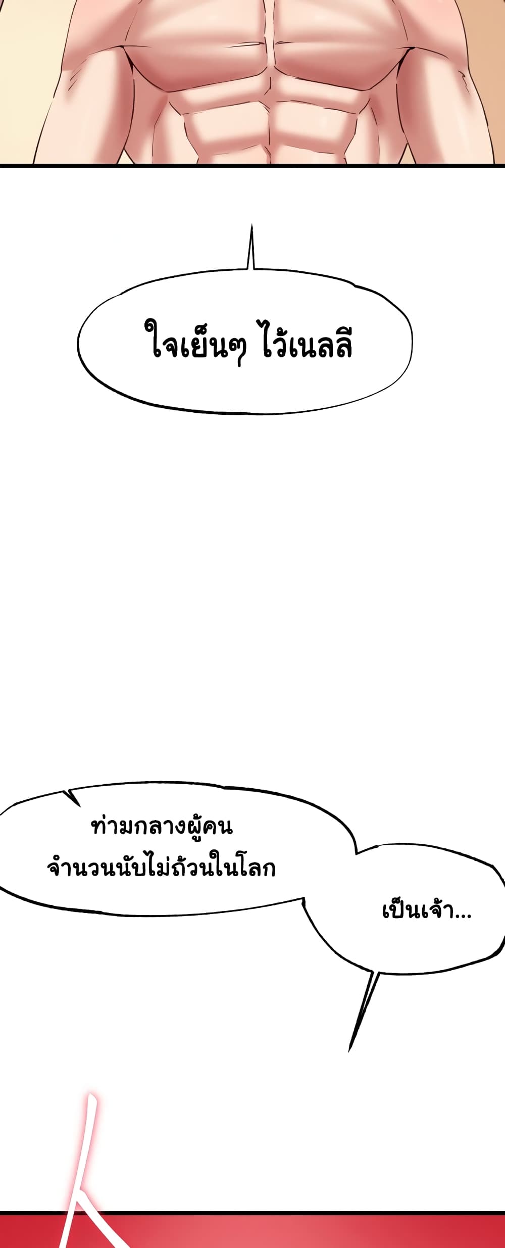 Global Sexual Culture Research Institute page 76