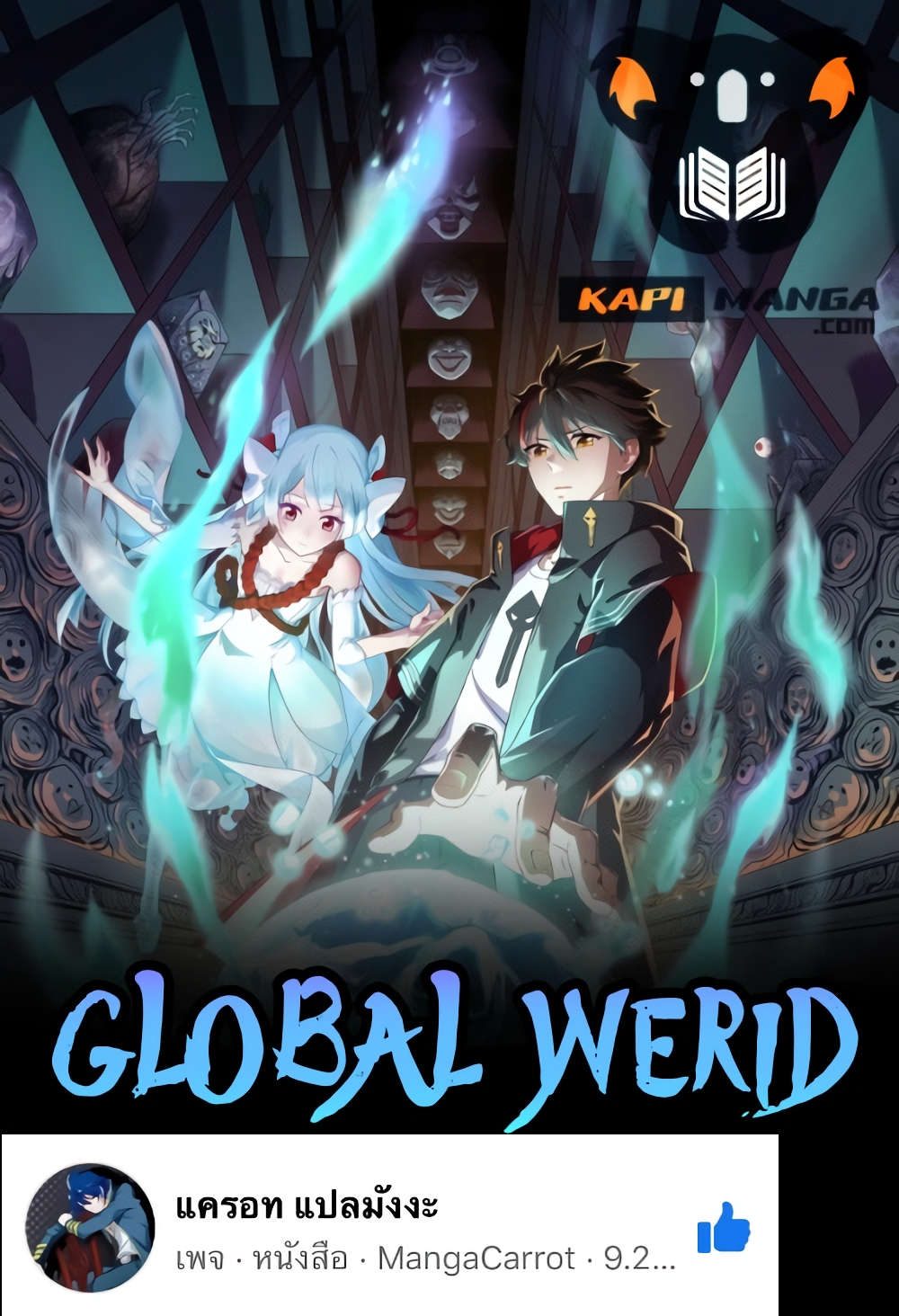 Global Weird page 1
