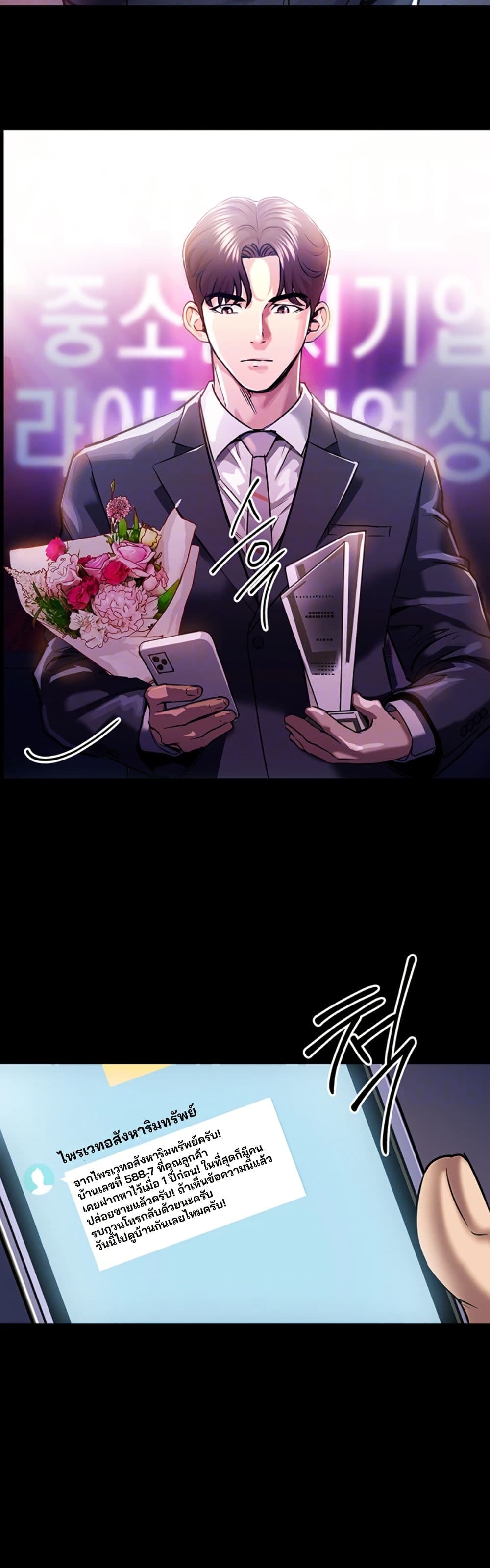 Glorious Homecoming page 8