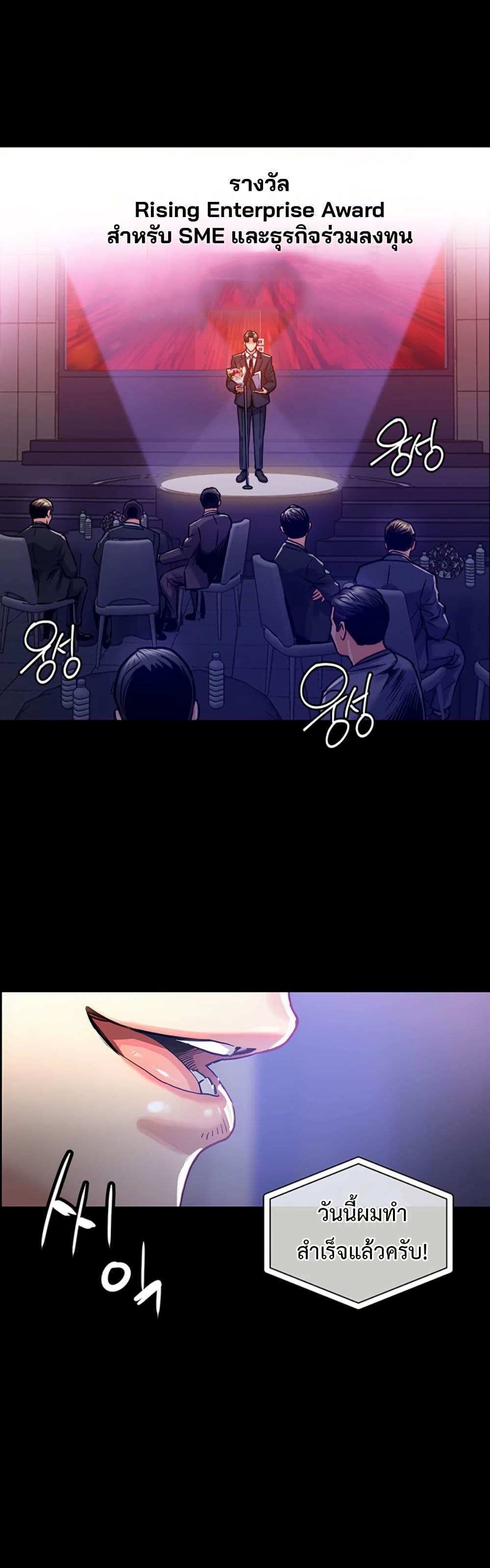 Glorious Homecoming page 9