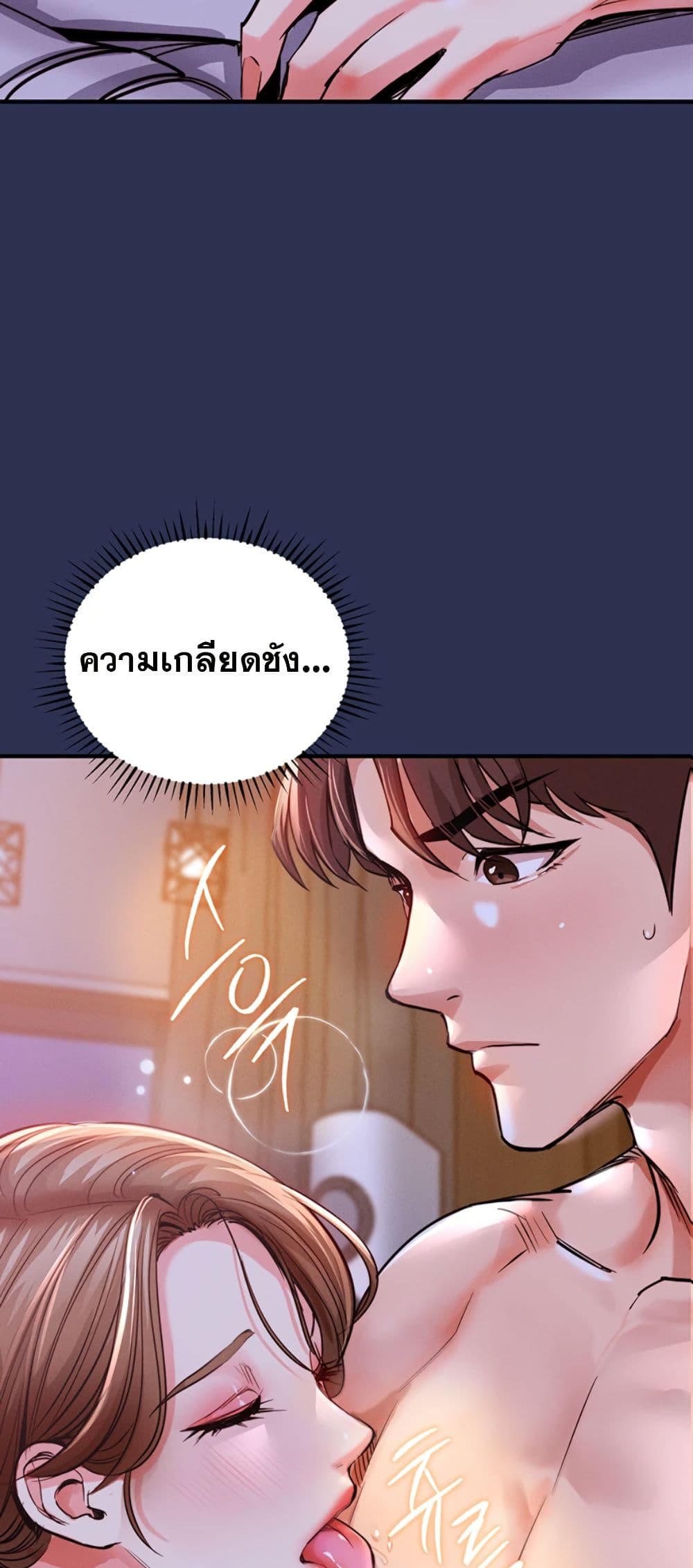 Glorious Homecoming page 3