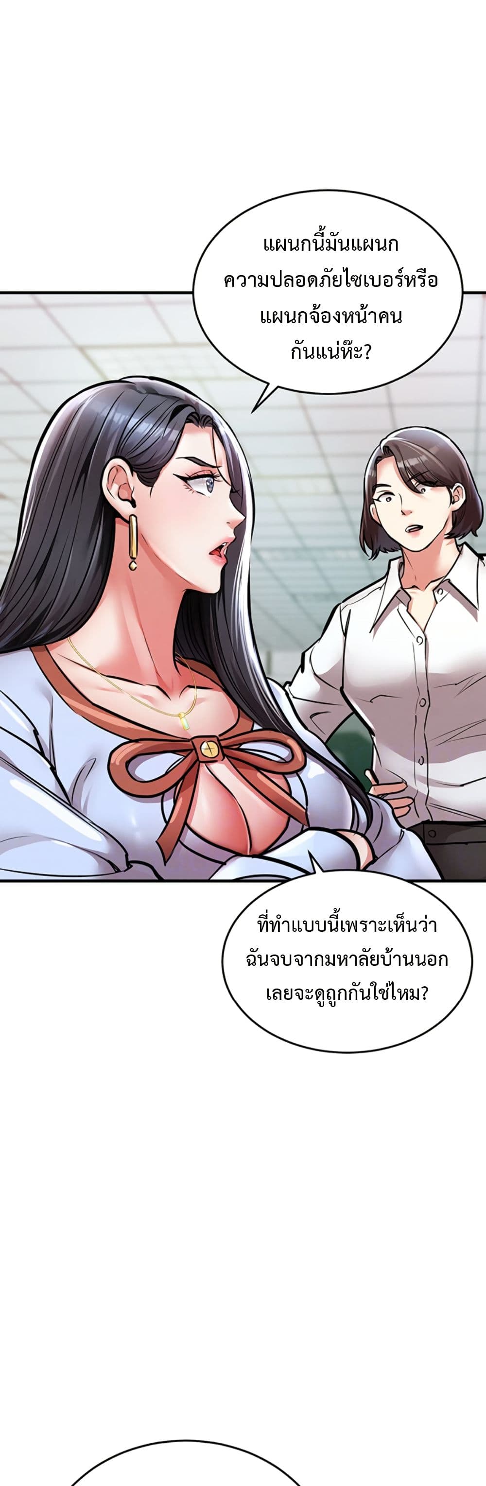 Glorious Homecoming page 7