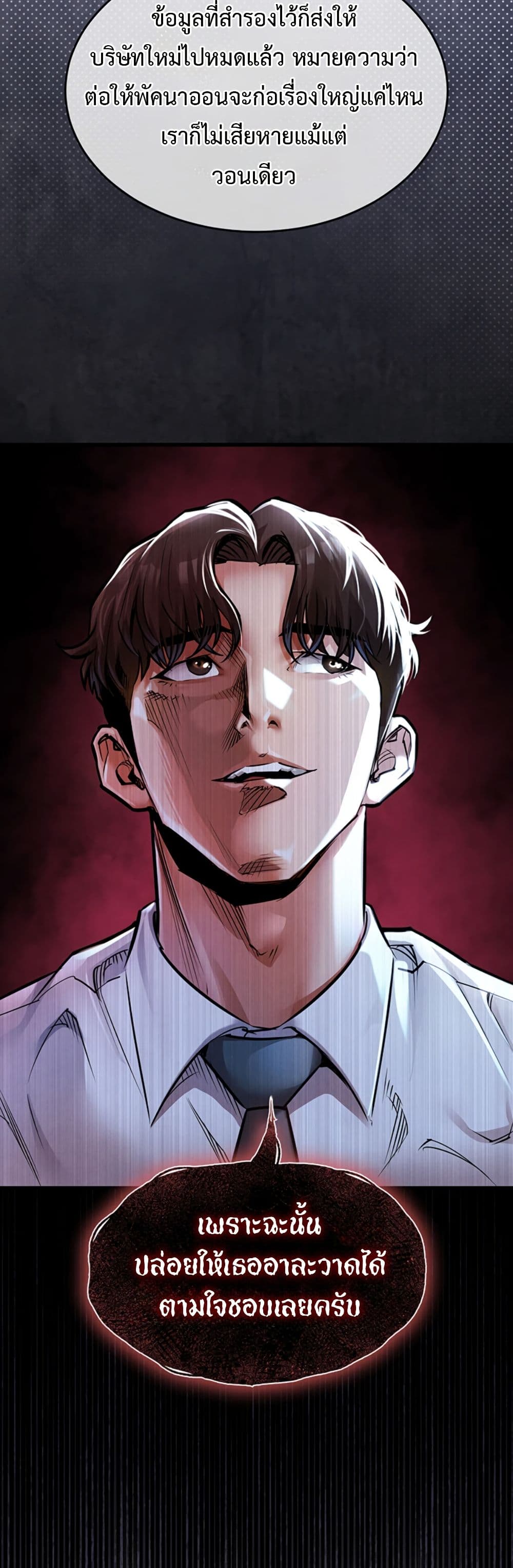 Glorious Homecoming page 10