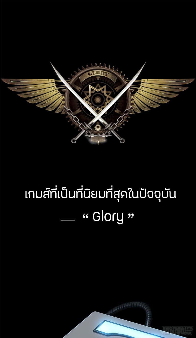 Glory page 1