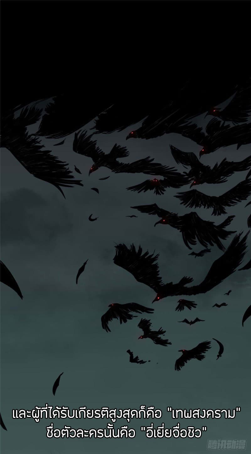 Glory page 5