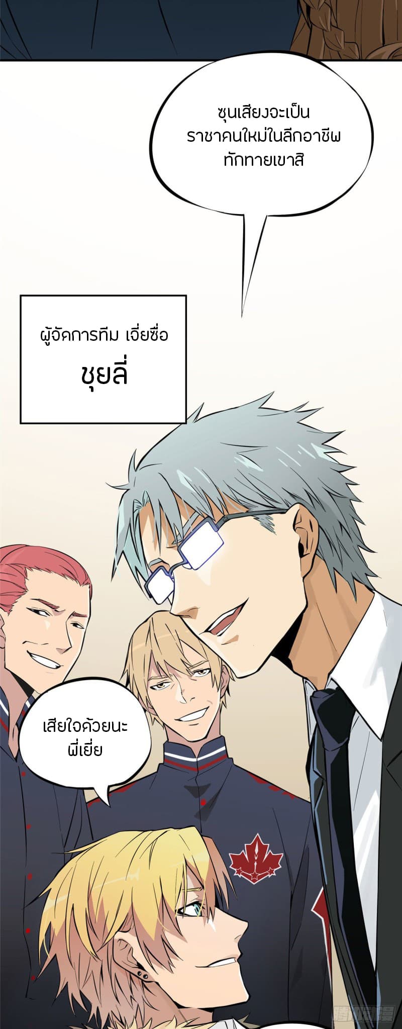 Glory page 13