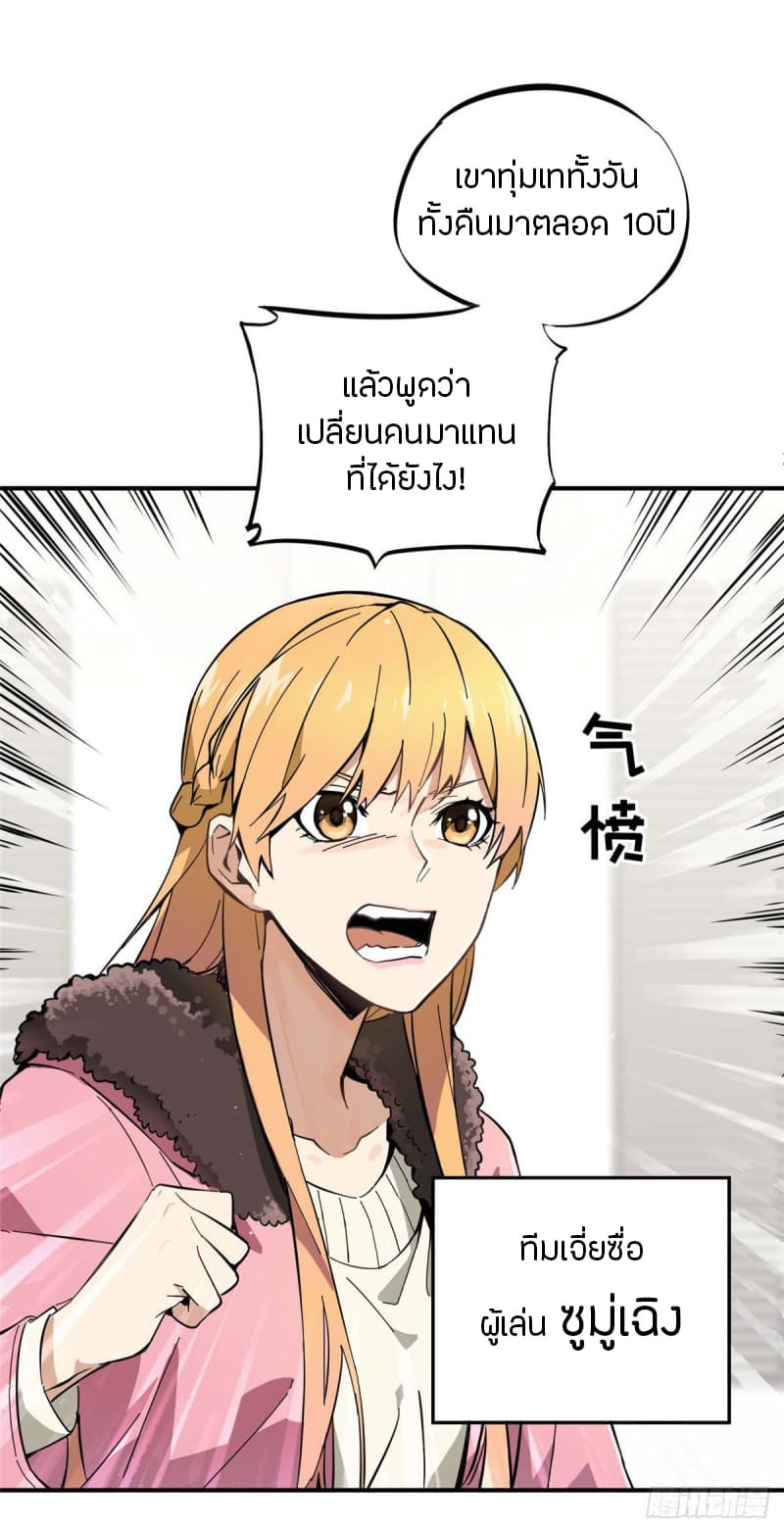 Glory page 16