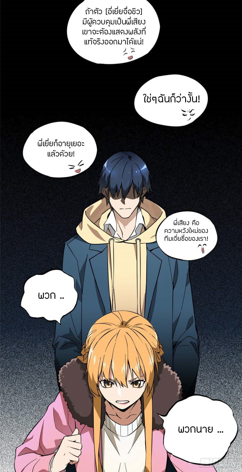 Glory page 18