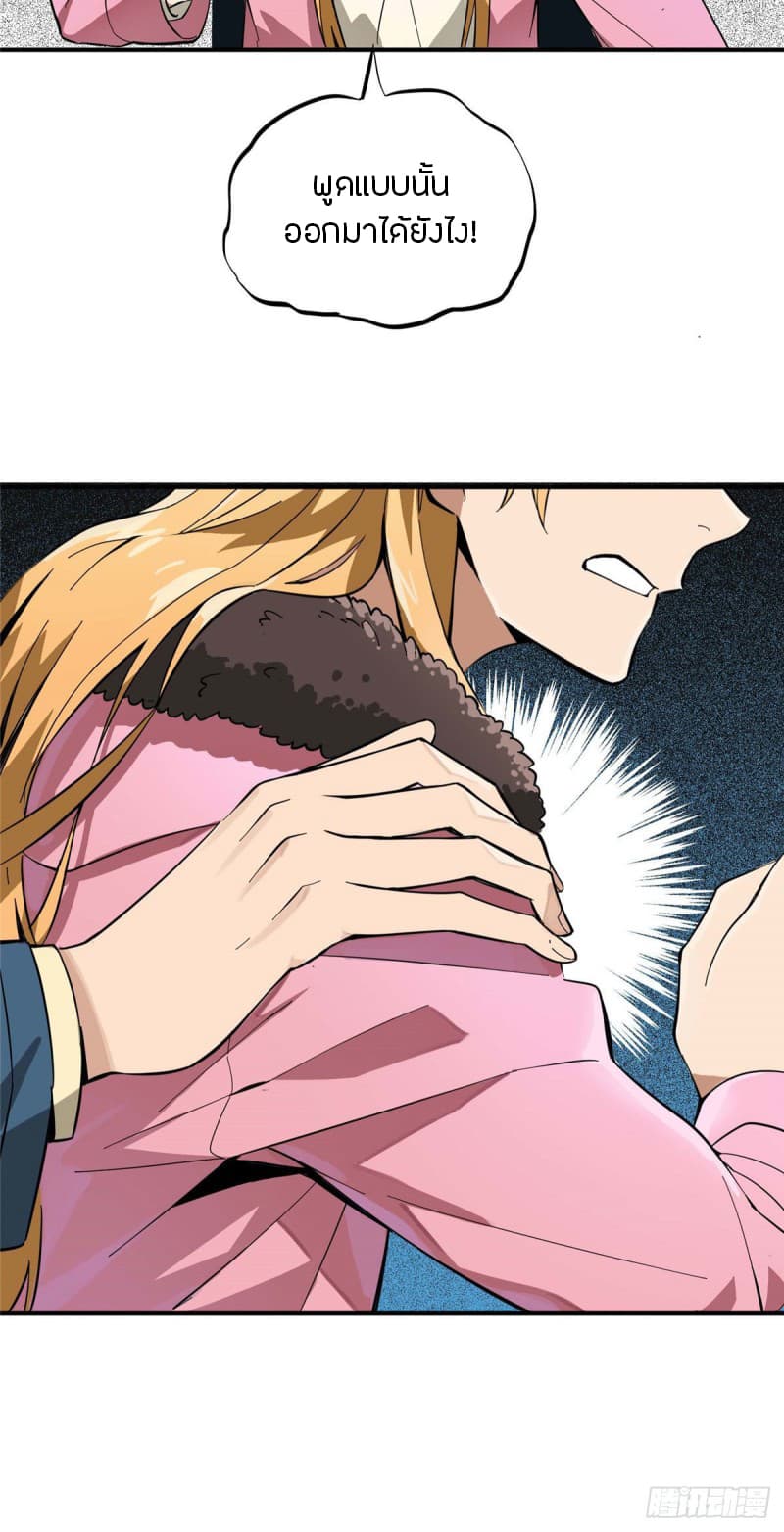 Glory page 19