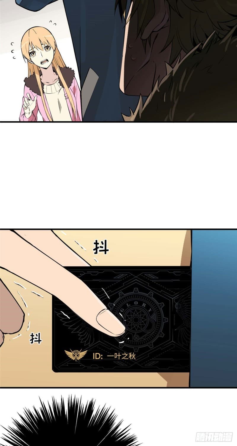 Glory page 24