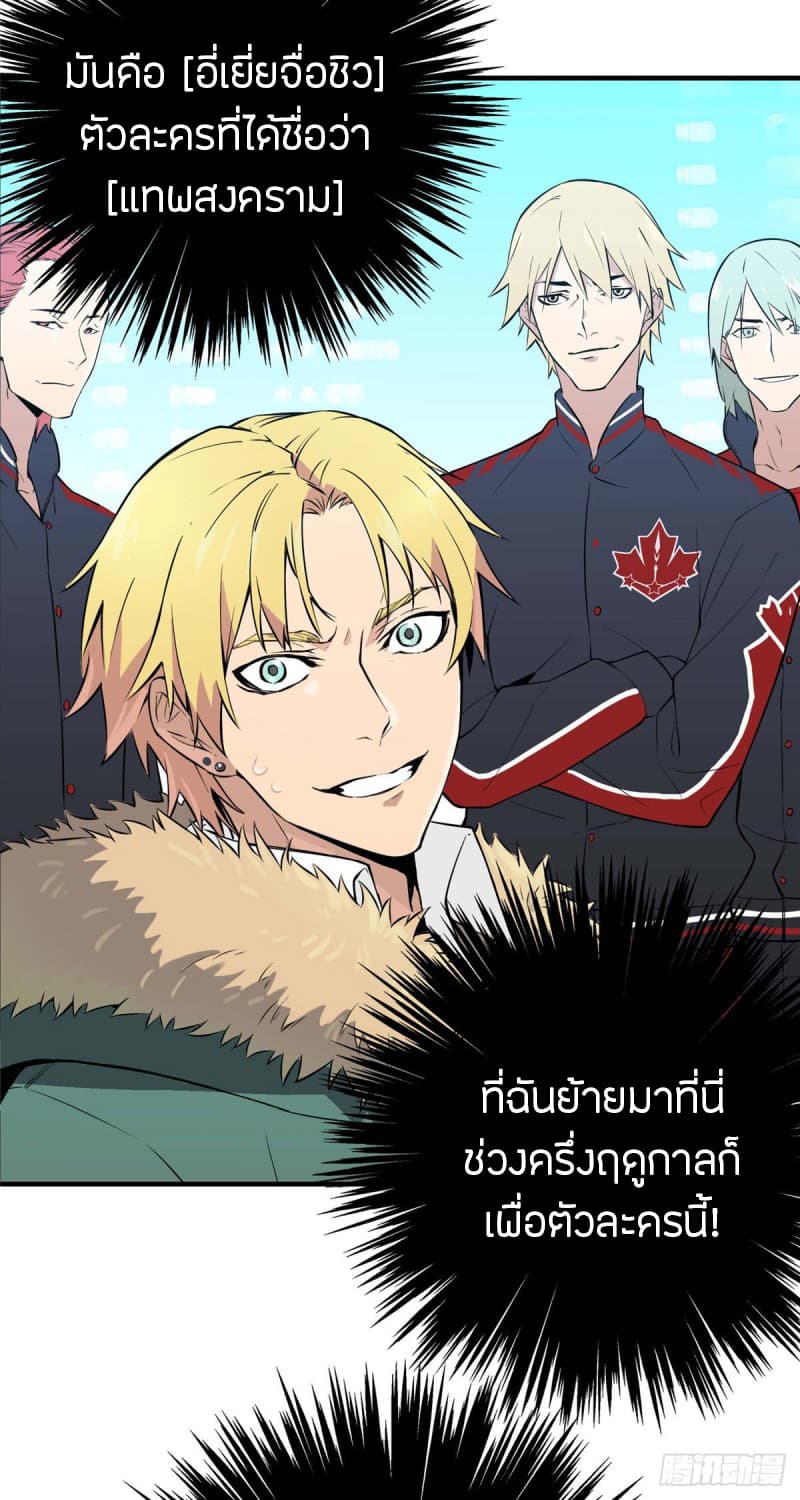 Glory page 25