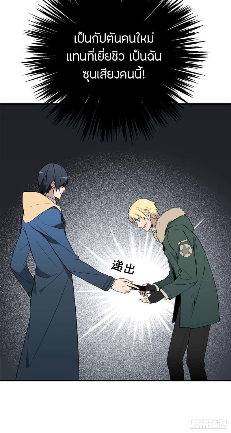 Glory page 26