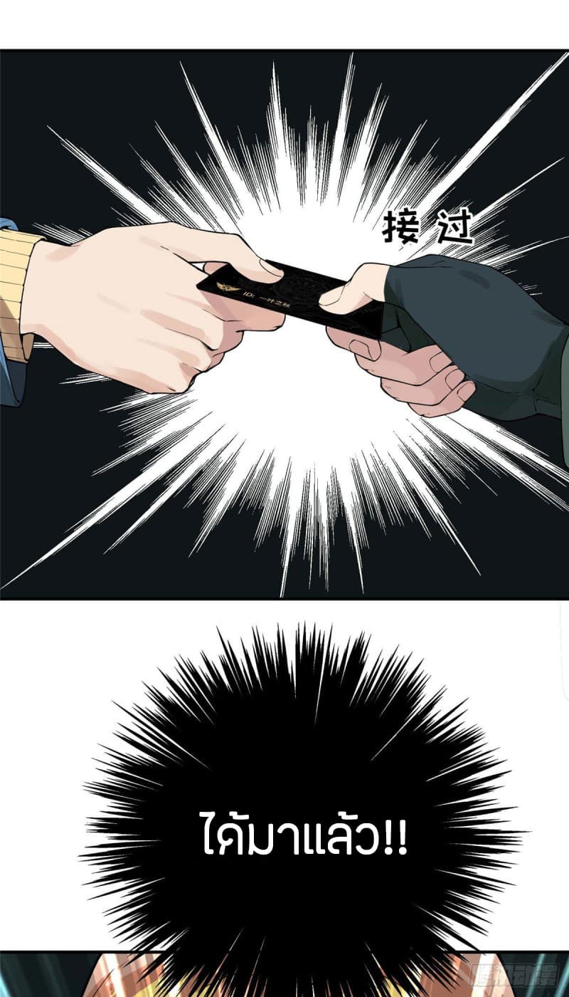 Glory page 27