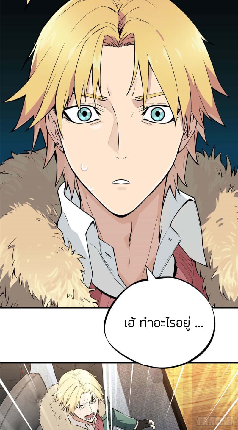 Glory page 29