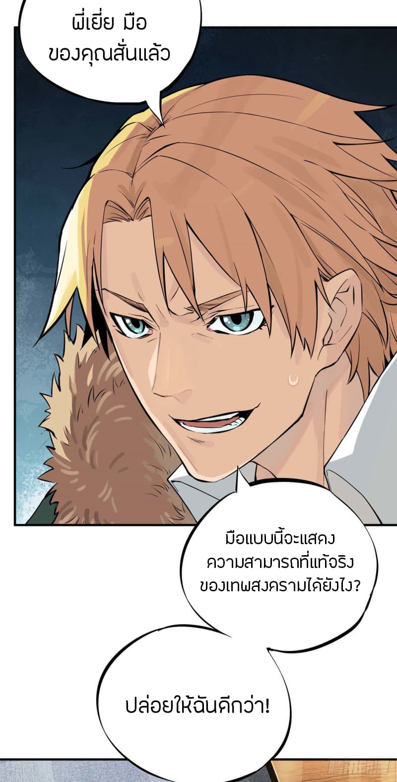 Glory page 32