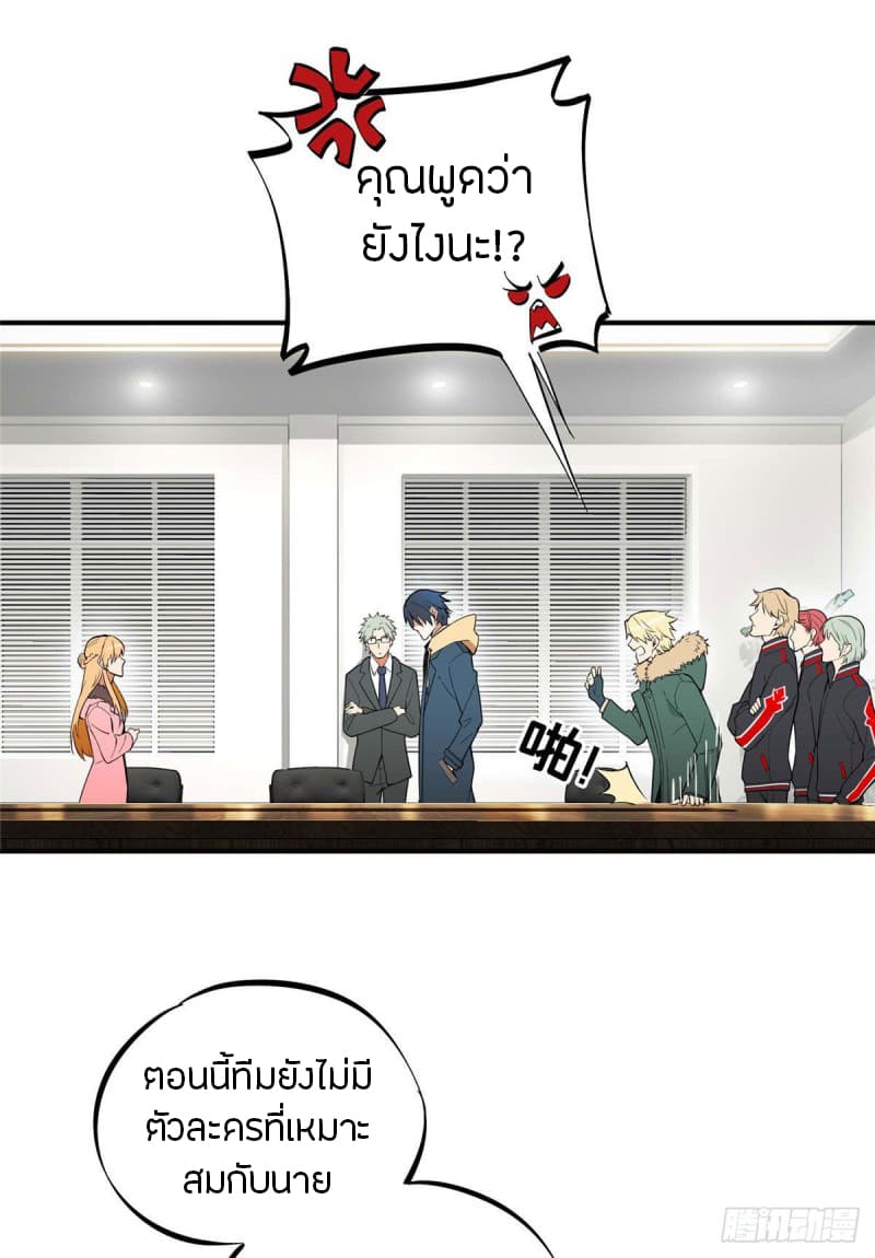 Glory page 43