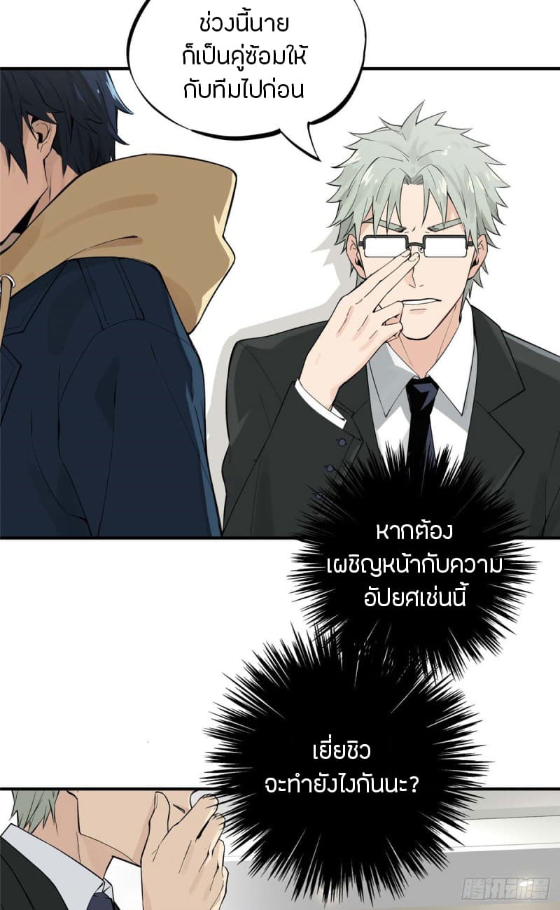 Glory page 44