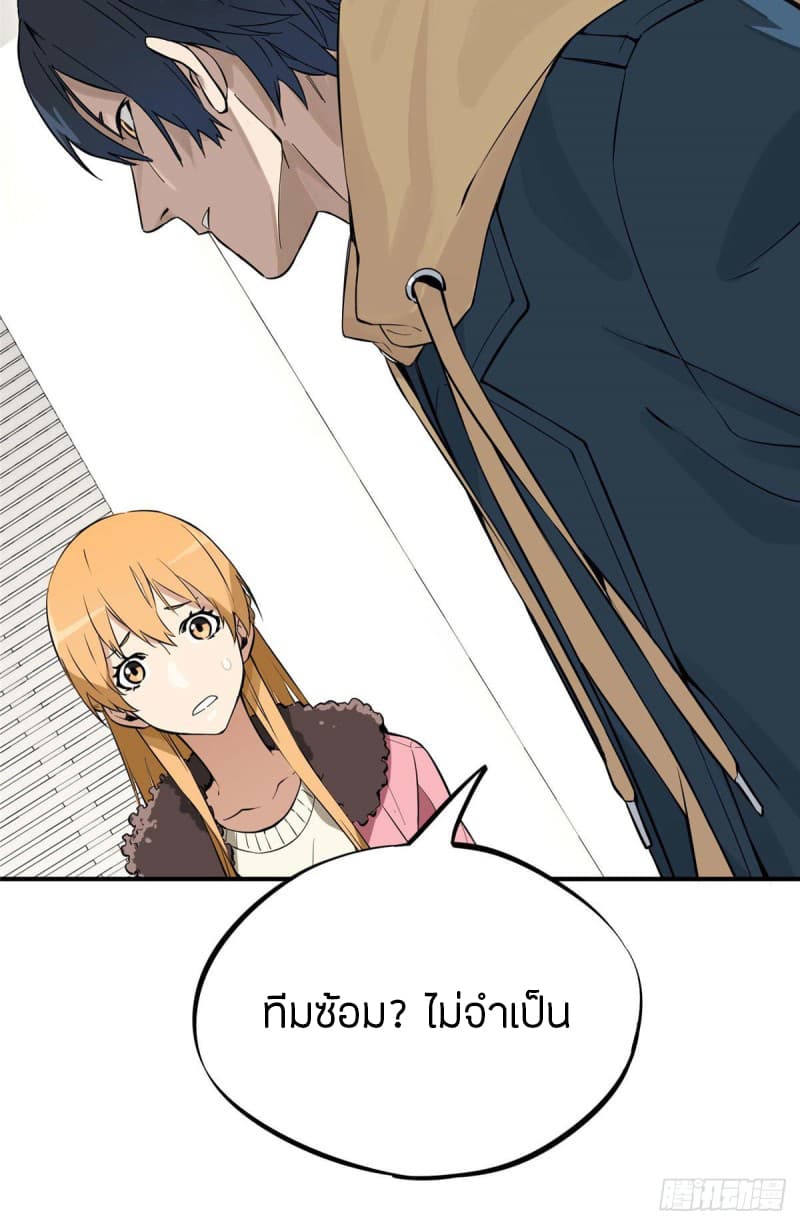 Glory page 46