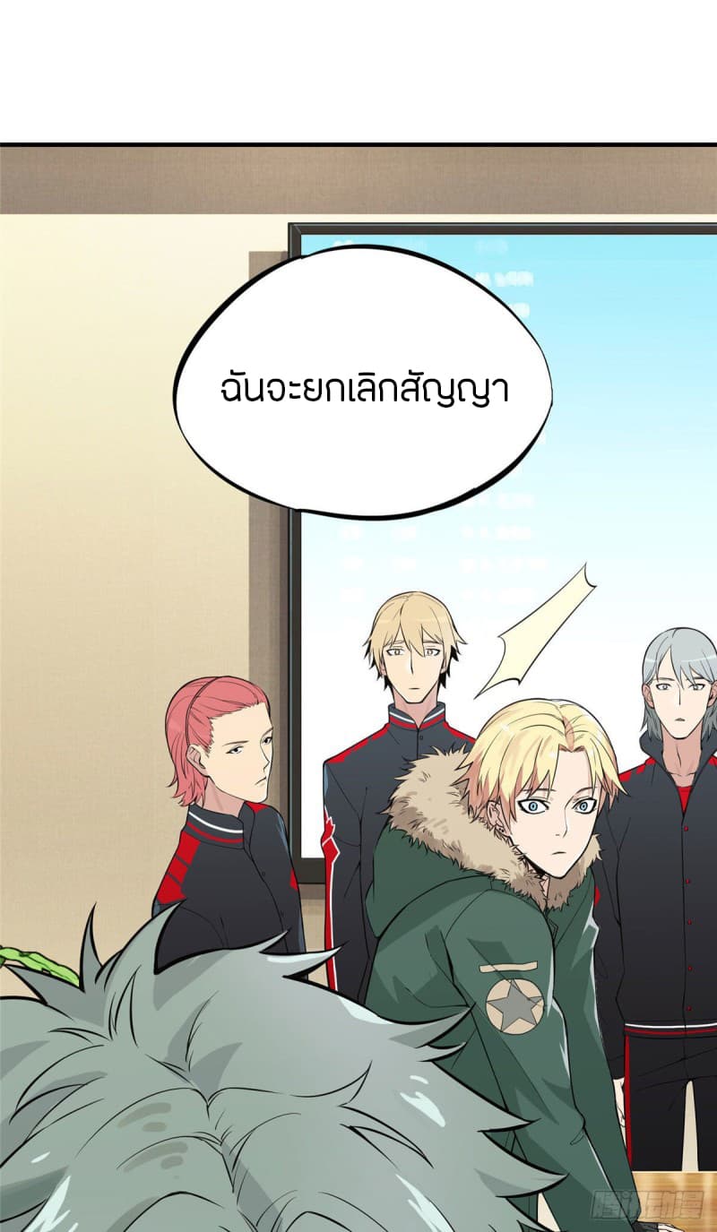 Glory page 47