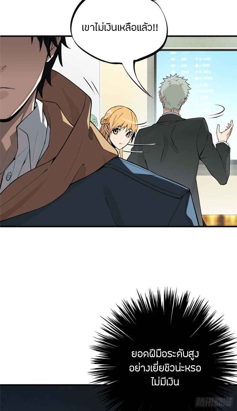 Glory page 53