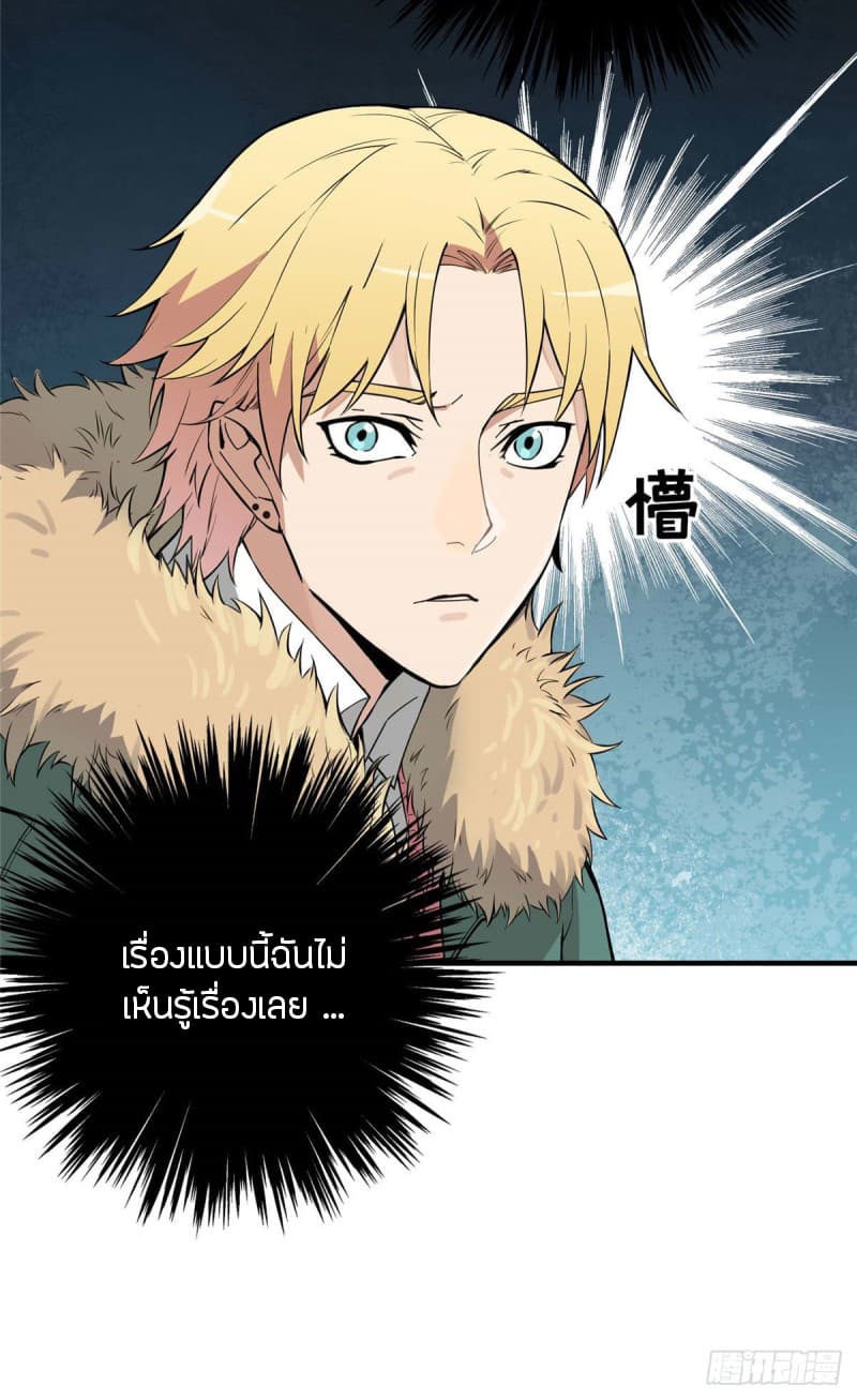Glory page 54