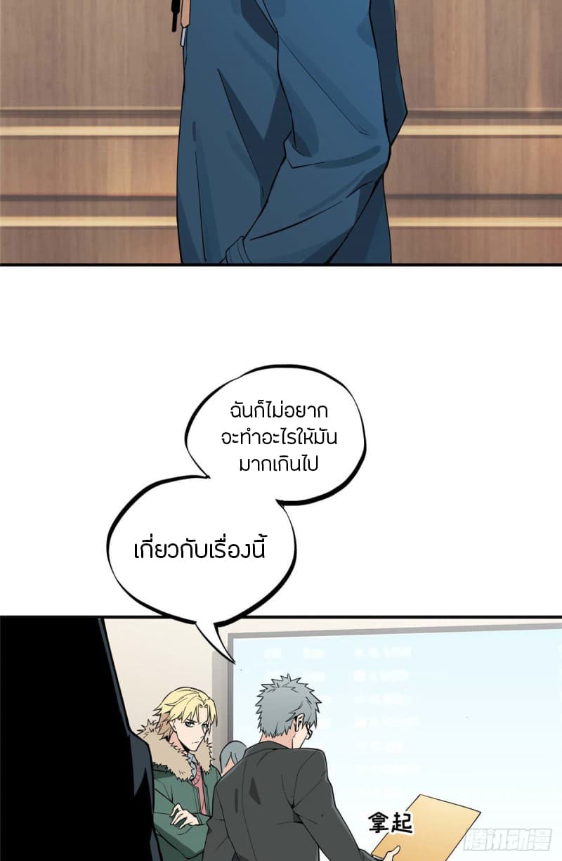 Glory page 56