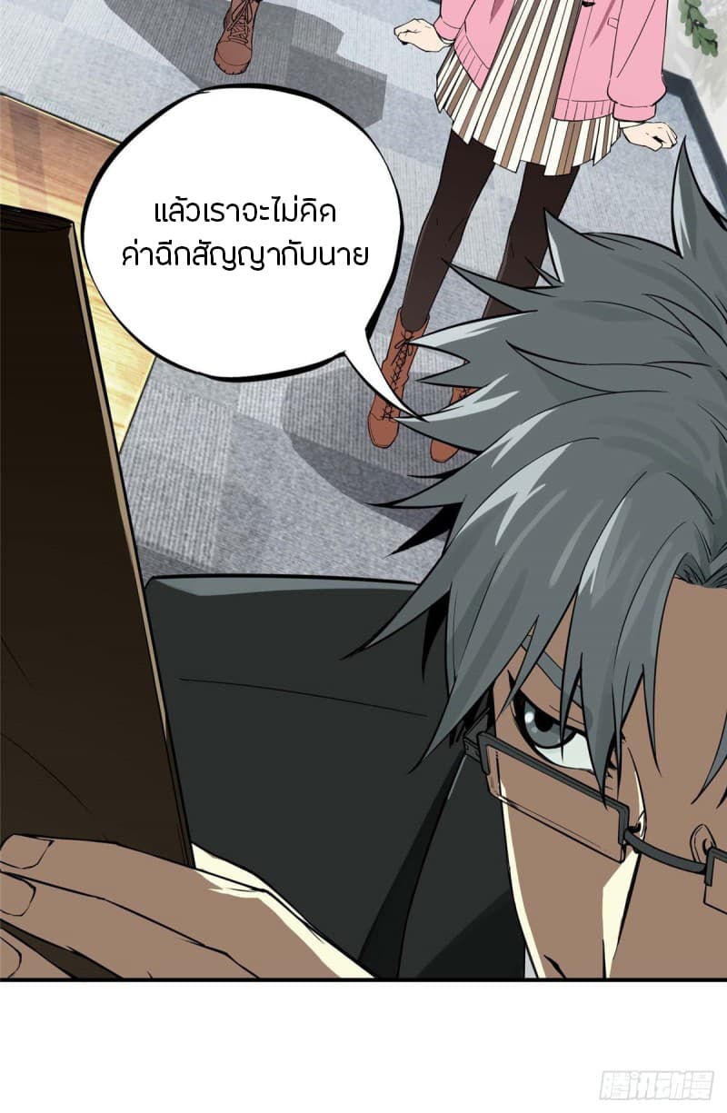 Glory page 58