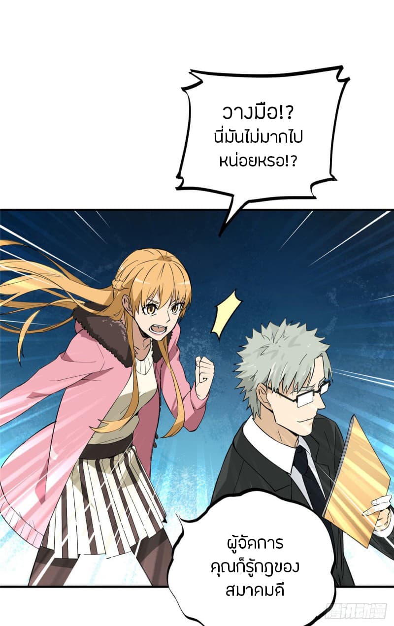 Glory page 59