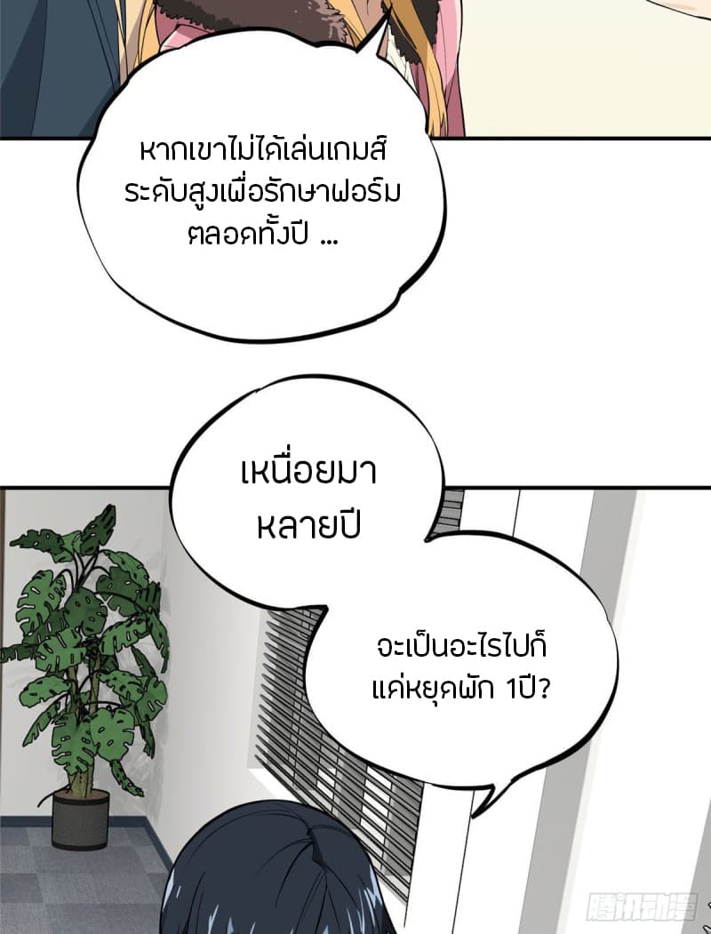 Glory page 61