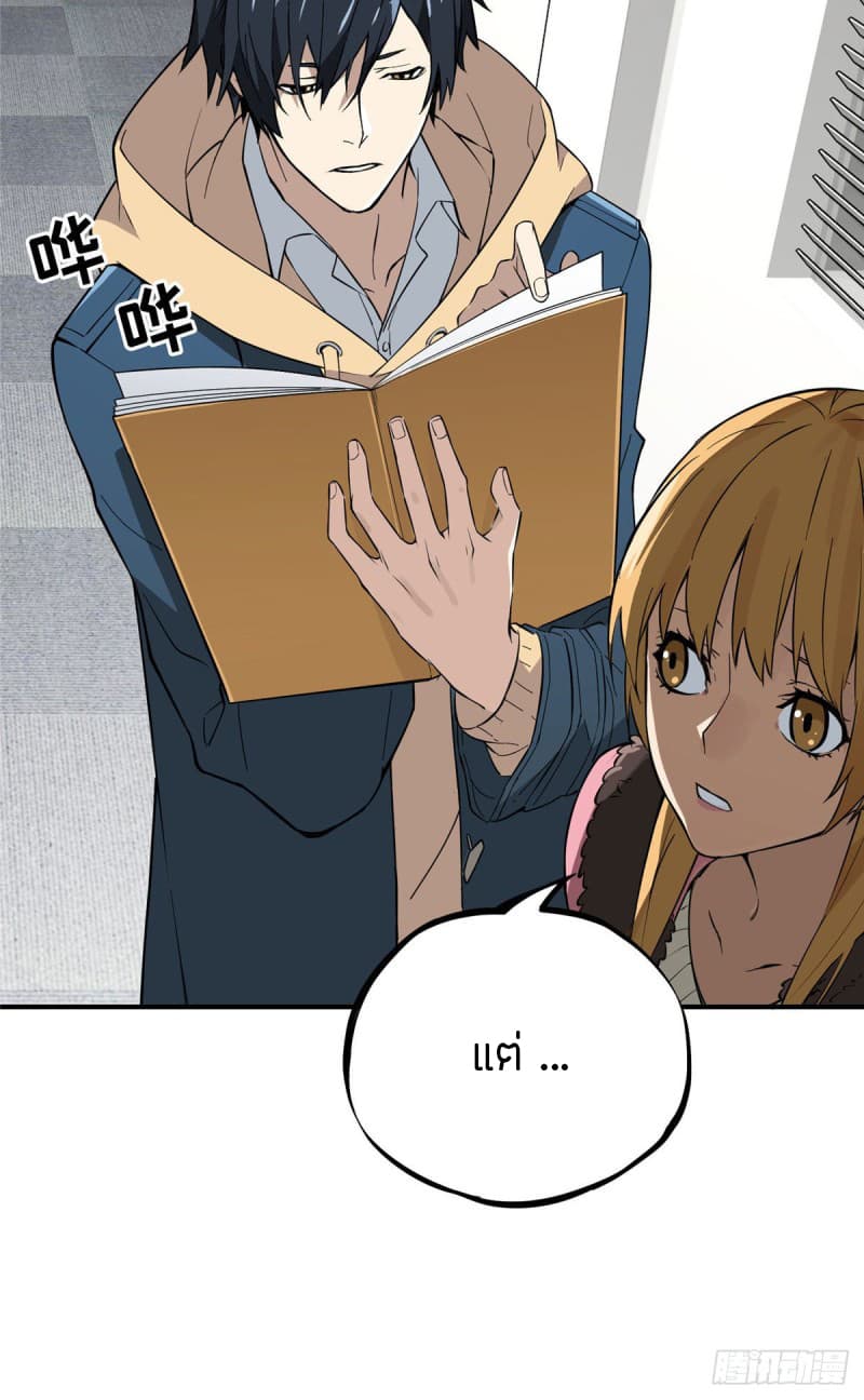 Glory page 62