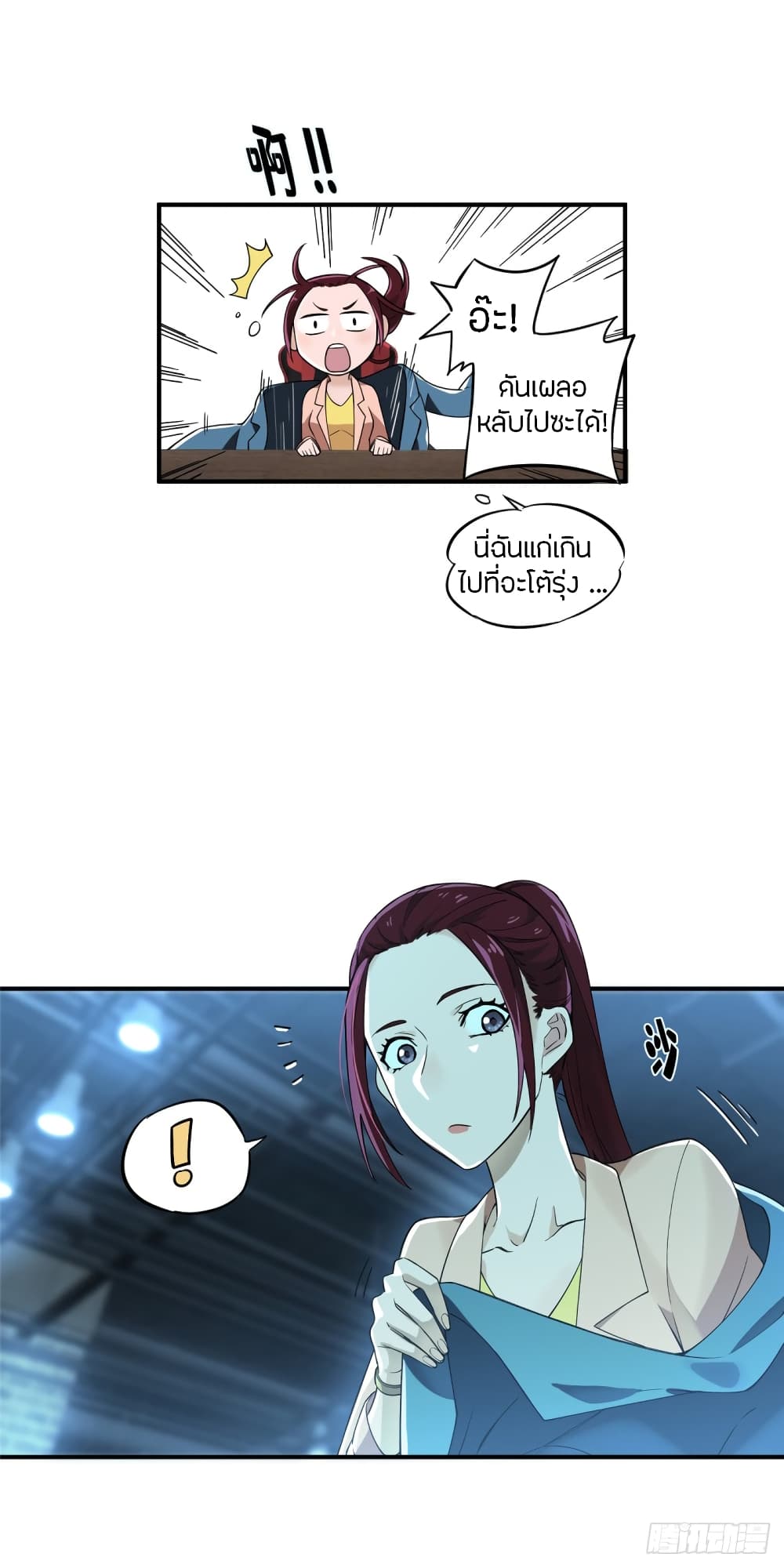 Glory page 4