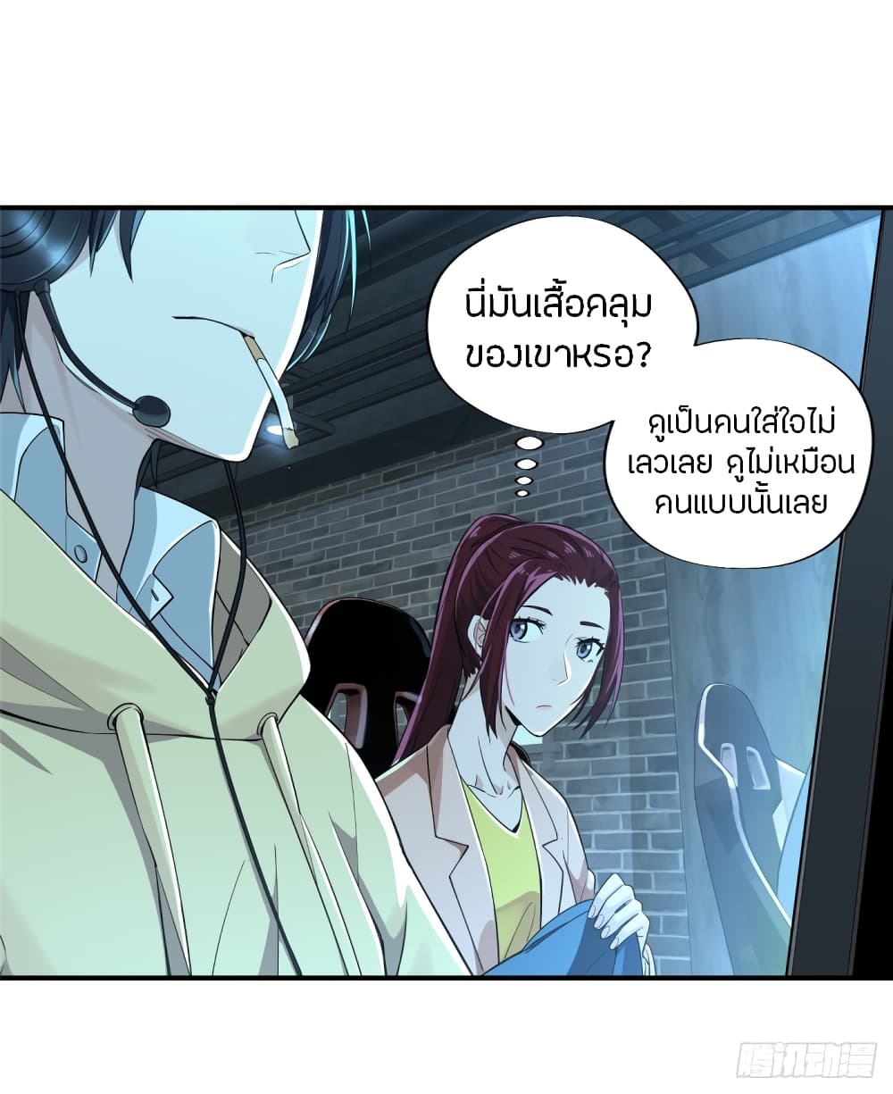 Glory page 5
